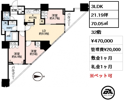 3LDK 70.05㎡ 32階 賃料¥470,000 管理費¥20,000 敷金1ヶ月 礼金1ヶ月