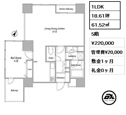 1LDK 61.52㎡ 5階 賃料¥220,000 管理費¥20,000 敷金1ヶ月 礼金0ヶ月