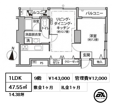 1LDK 47.55㎡ 9階 賃料¥143,000 管理費¥12,000 敷金1ヶ月 礼金1ヶ月