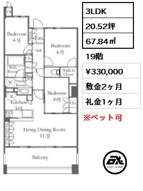 3LDK 67.84㎡ 19階 賃料¥330,000 敷金2ヶ月 礼金1ヶ月