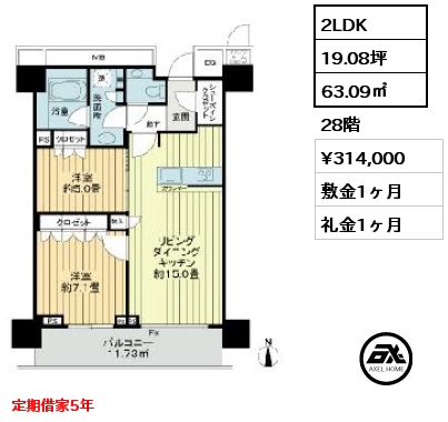 2LDK 63.09㎡ 28階 賃料¥314,000 敷金1ヶ月 礼金1ヶ月 定期借家5年