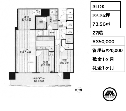 3LDK 73.56㎡ 27階 賃料¥290,000 管理費¥20,000 敷金1ヶ月 礼金1ヶ月