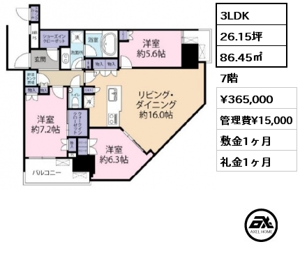 3LDK 86.45㎡ 7階 賃料¥365,000 管理費¥15,000 敷金1ヶ月 礼金1ヶ月