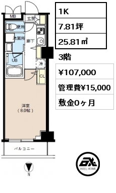 1K 25.81㎡ 3階 賃料¥107,000 管理費¥15,000 敷金0ヶ月