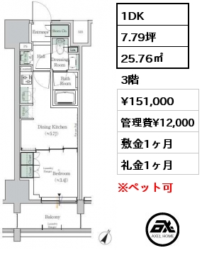 1DK 25.76㎡ 3階 賃料¥151,000 管理費¥12,000 敷金1ヶ月 礼金1ヶ月