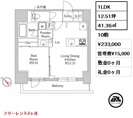 1LDK 41.36㎡ 10階 賃料¥233,000 管理費¥15,000 敷金0ヶ月 礼金0ヶ月 フリーレント2ヶ月