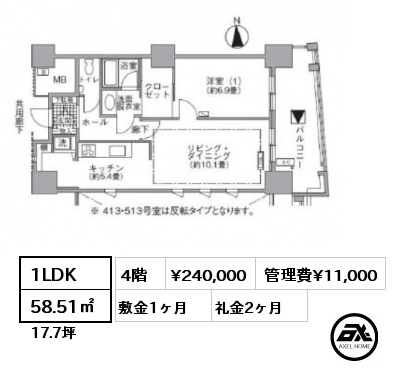 1LDK 58.51㎡ 4階 賃料¥240,000 管理費¥11,000 敷金1ヶ月 礼金2ヶ月