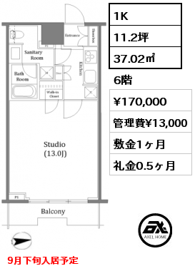 1K 37.02㎡ 6階 賃料¥170,000 管理費¥13,000 敷金1ヶ月 礼金0.5ヶ月 9月下旬入居予定