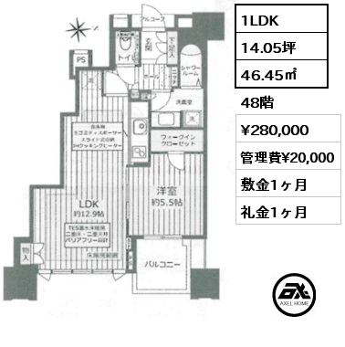 1LDK 46.45㎡ 48階 賃料¥280,000 管理費¥20,000 敷金1ヶ月 礼金1ヶ月