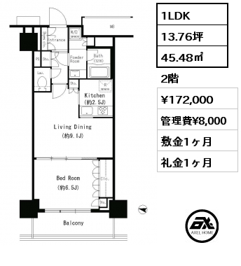 1LDK 45.48㎡ 2階 賃料¥172,000 管理費¥8,000 敷金1ヶ月 礼金1ヶ月