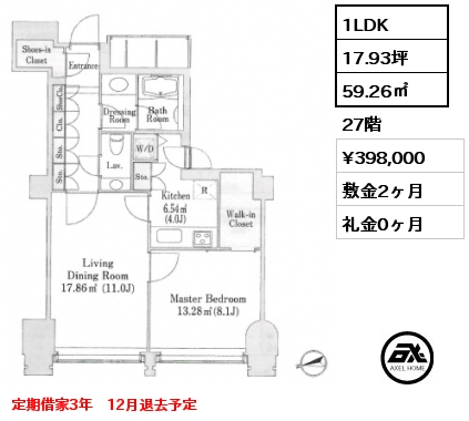 1LDK 59.26㎡ 27階 賃料¥398,000 敷金2ヶ月 礼金0ヶ月 定期借家3年　12月退去予定