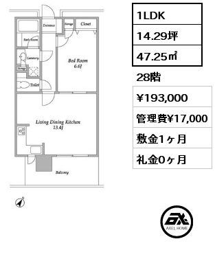 1LDK 47.25㎡ 28階 賃料¥193,000 管理費¥17,000 敷金1ヶ月 礼金0ヶ月