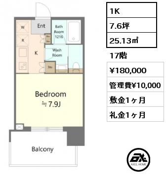 1K 25.13㎡ 17階 賃料¥180,000 管理費¥10,000 敷金1ヶ月 礼金1ヶ月