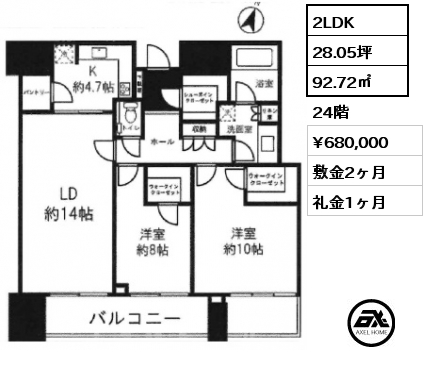 2LDK 92.72㎡ 24階 賃料¥680,000 敷金2ヶ月 礼金1ヶ月