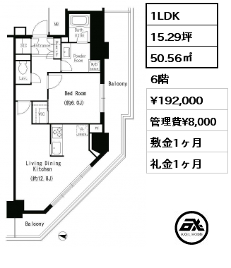 1LDK 50.56㎡ 6階 賃料¥192,000 管理費¥8,000 敷金1ヶ月 礼金1ヶ月