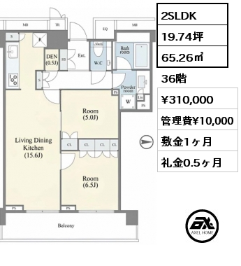 2SLDK 65.26㎡ 36階 賃料¥310,000 管理費¥10,000 敷金1ヶ月 礼金0.5ヶ月