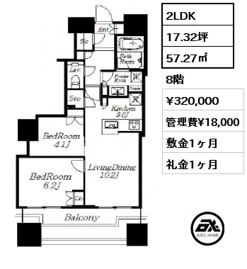 2LDK 57.27㎡ 8階 賃料¥320,000 管理費¥18,000 敷金1ヶ月 礼金1ヶ月