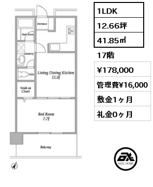 1LDK 41.85㎡ 17階 賃料¥178,000 管理費¥16,000 敷金1ヶ月 礼金0ヶ月