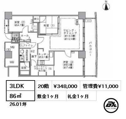 3LDK 86㎡ 20階 賃料¥348,000 管理費¥11,000 敷金1ヶ月 礼金1ヶ月