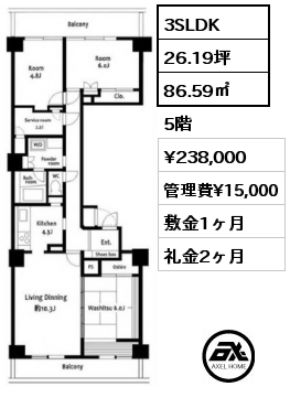 間取り6 3SLDK 86.59㎡ 5階 賃料¥238,000 管理費¥15,000 敷金1ヶ月 礼金2ヶ月 　　　　　　　　　