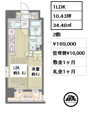 間取り6 1LDK 34.48㎡ 2階 賃料¥169,000 管理費¥10,000 敷金1ヶ月 礼金1ヶ月