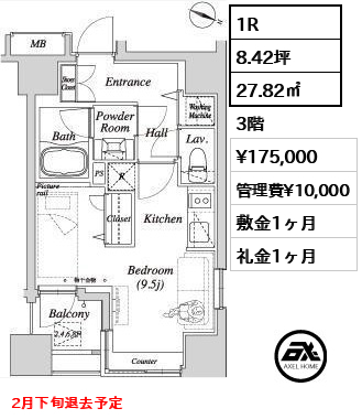 間取り6 1R 27.82㎡  賃料¥175,000 管理費¥10,000 敷金1ヶ月 礼金1ヶ月 2月下旬退去予定