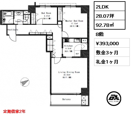 間取り6 2LDK 92.78㎡ 8階 賃料¥393,000 敷金3ヶ月 礼金1ヶ月 定期借家2年