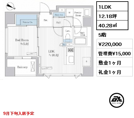 1LDK 40.28㎡ 5階 賃料¥220,000 管理費¥15,000 敷金1ヶ月 礼金1ヶ月 9月下旬入居予定