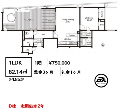 1LDK 82.14㎡ 1階 賃料¥750,000 敷金3ヶ月 礼金1ヶ月 D棟　定期借家2年