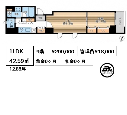 間取り6 1LDK 42.59㎡ 9階 賃料¥200,000 管理費¥18,000 敷金0ヶ月 礼金0ヶ月