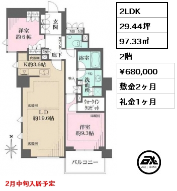 2LDK 97.33㎡ 2階 賃料¥680,000 敷金2ヶ月 礼金1ヶ月 2月中旬入居予定