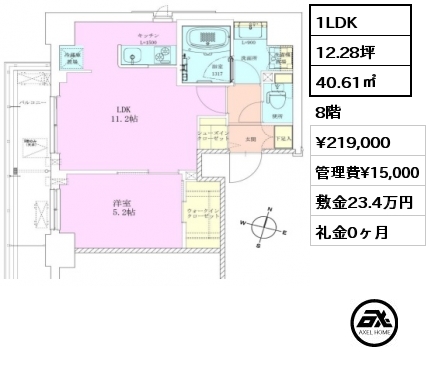 1LDK 40.61㎡ 8階 賃料¥219,000 管理費¥15,000 敷金23.4万円 礼金0ヶ月