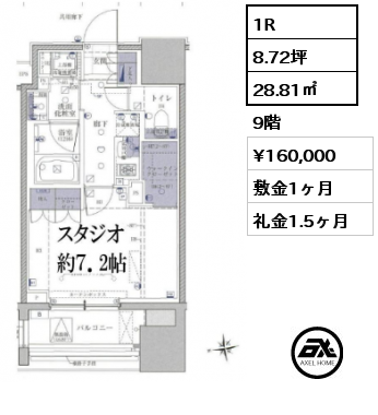 間取り6 1R 28.81㎡ 9階 賃料¥160,000 敷金1ヶ月 礼金2ヶ月