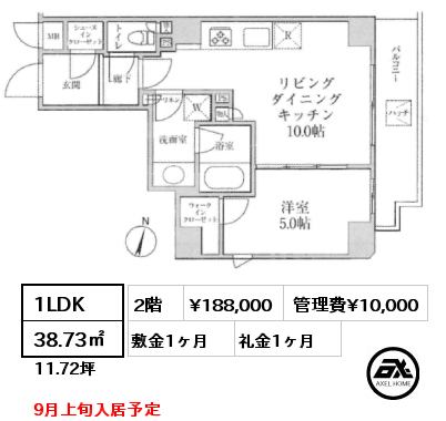 1LDK 38.73㎡ 2階 賃料¥188,000 管理費¥10,000 敷金1ヶ月 礼金1ヶ月 9月上旬入居予定
