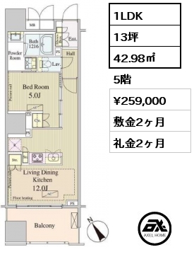 1LDK 42.98㎡ 5階 賃料¥259,000 敷金2ヶ月 礼金2ヶ月