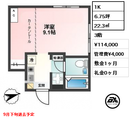 1K 22.3㎡ 3階 賃料¥114,000 管理費¥4,000 敷金1ヶ月 礼金0ヶ月