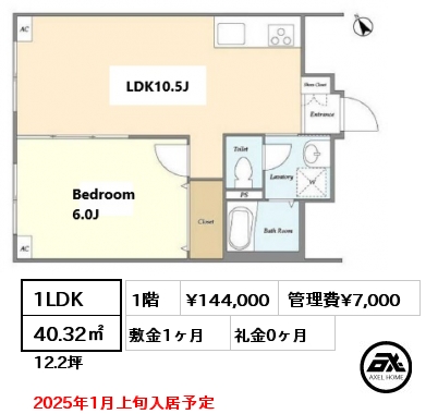 1LDK 40.32㎡ 1階 賃料¥144,000 管理費¥7,000 敷金1ヶ月 礼金0ヶ月 2025年1月上旬入居予定