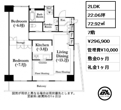 2 2LDK 72.92㎡ 7階 賃料¥296,900 管理費¥10,000 敷金0ヶ月 礼金1ヶ月 7月下旬入居予定