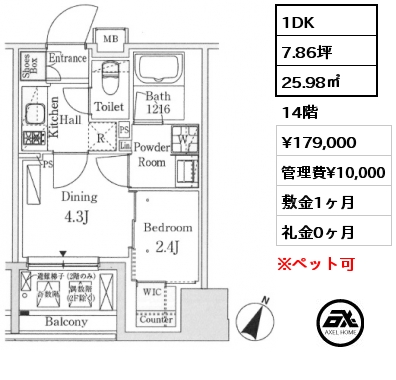 1DK 25.98㎡ 14階 賃料¥179,000 管理費¥10,000 敷金1ヶ月 礼金0ヶ月