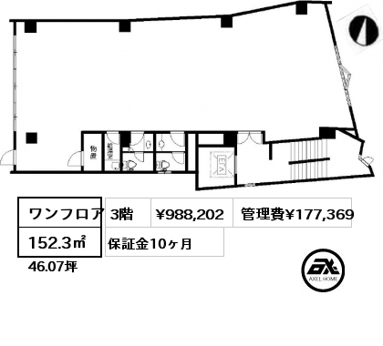 ワンフロア 152.3㎡ 3階 賃料¥988,202 管理費¥177,369