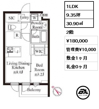 1LDK 30.90㎡ 2階 賃料¥180,000 管理費¥10,000 敷金1ヶ月 礼金0ヶ月