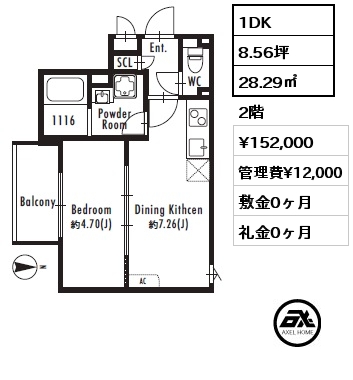 1DK 28.29㎡ 2階 賃料¥152,000 管理費¥12,000 敷金0ヶ月 礼金0ヶ月