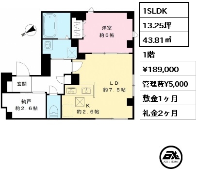 1SLDK 43.81㎡ 1階 賃料¥189,000 管理費¥5,000 敷金1ヶ月 礼金2ヶ月