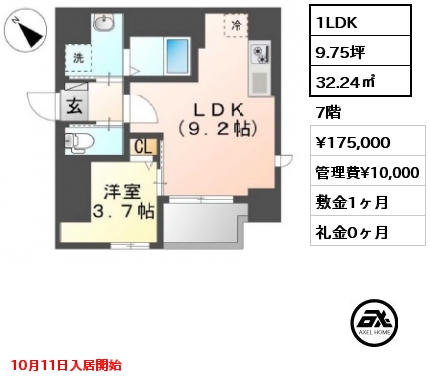 1LDK 32.24㎡ 7階 賃料¥175,000 管理費¥10,000 敷金1ヶ月 礼金0ヶ月 10月11日入居開始