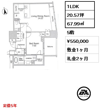 1LDK 67.99㎡ 5階 賃料¥550,000 敷金1ヶ月 礼金2ヶ月 定借5年