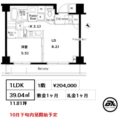 間取り6 1LDK 39.04㎡ 1階 賃料¥204,000 敷金1ヶ月 礼金1ヶ月 10月下旬内見開始予定 　 　　　