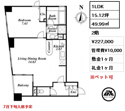 間取り6 1LDK 49.99㎡ 2階 賃料¥227,000 管理費¥10,000 敷金1ヶ月 礼金1ヶ月 7月下旬入居予定