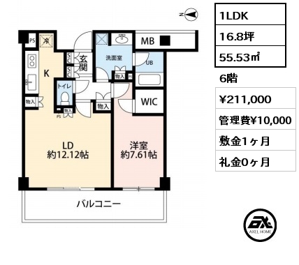 間取り6 1LDK 55.53㎡ 6階 賃料¥211,000 管理費¥10,000 敷金1ヶ月 礼金0ヶ月