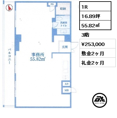 1R 55.82㎡ 3階 賃料¥253,000 敷金2ヶ月 礼金2ヶ月