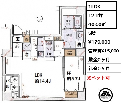 間取り6 1LDK 40.00㎡ 5階 賃料¥179,000 管理費¥15,000 敷金0ヶ月 礼金0ヶ月 　